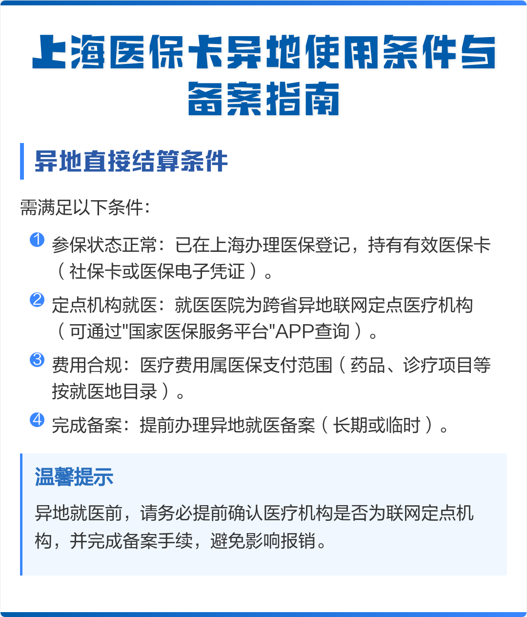 沧县最新上海哪有套医保卡的方法分析(最方便真实的沧县上海哪有套医保卡的地方方法)